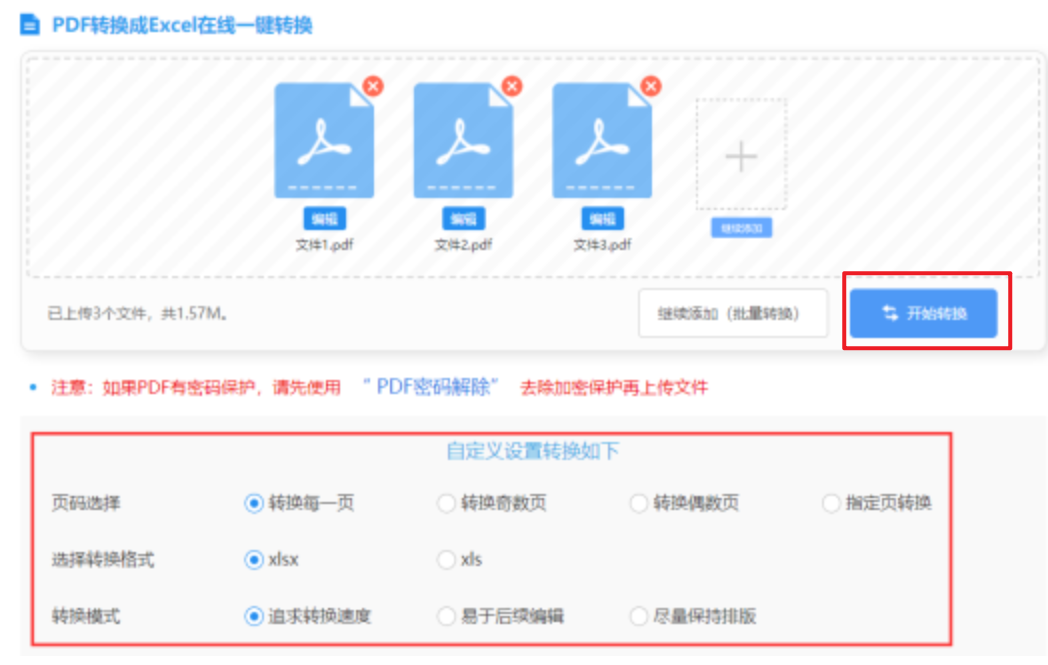 星空体育官网登录入口手机版登录入口使用讲解 - 开始转换